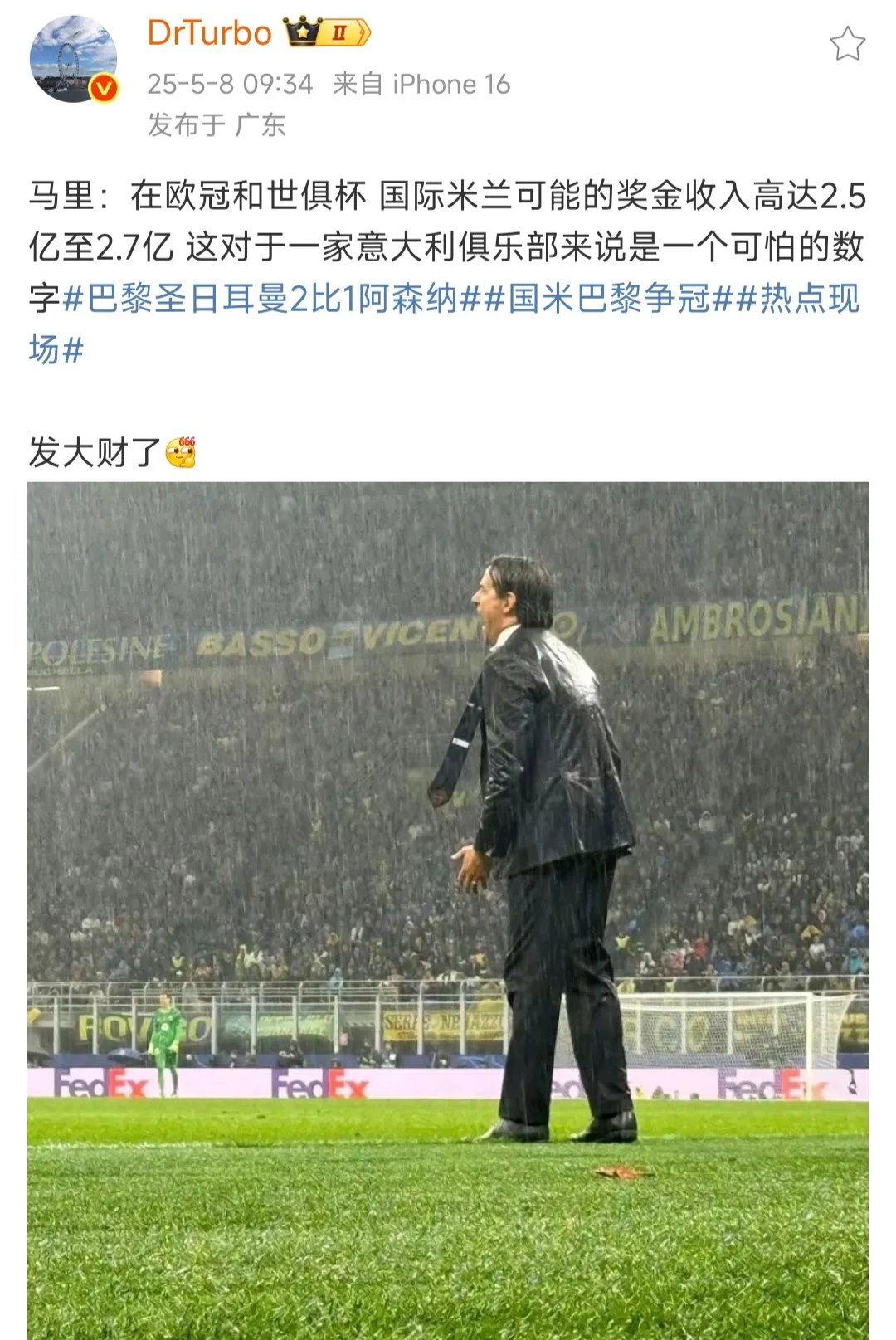 aiyouxi-欧联加时末段再迎强敌，AC米兰状态回暖，主帅态度——媒体盛赞，细节决定成败-aiyouxi